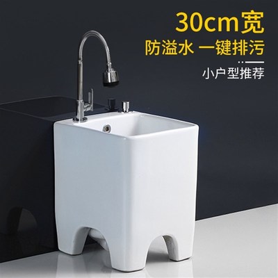 陶瓷小号拖把池30宽度卫生间方形迷你拖布池阳台池带龙头墩布池34