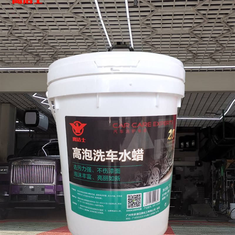 洗车液水蜡黑车白色车专用超浓缩高泡沫通用喷壶去除虫胶商用大桶