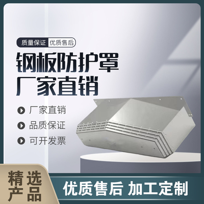 机床导轨钢板防护罩伸缩式车床钣金镗床保护罩防铁屑钢制防尘罩
