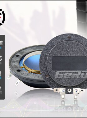 带后盖蓝膜51芯高音音圈51.2mm大功率44芯喇叭纯铝扁线扬声器447