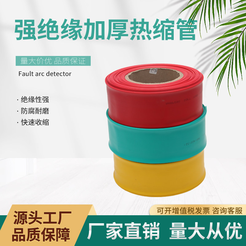 热缩管绝缘套管电工热塑缩管电线热收缩管黑色热熔管电缆保护软管
