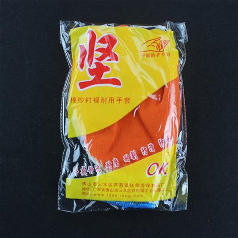 新品定制耐圣涂胶棉纱手套加厚浸胶防滑防割防油耐磨玻璃厂劳保机