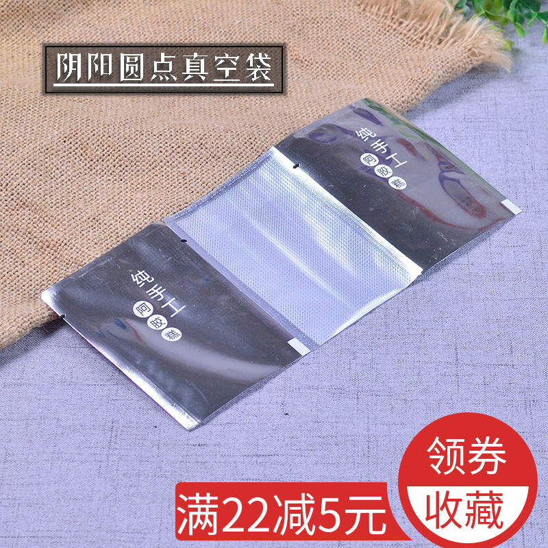 7x10粉色阿胶糕圆点真空袋 单面纹路 塑封真空小袋独立印字包装袋