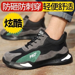 劳保鞋 钢包头轻便软底耐磨透气防臭防滑 防砸防刺穿男士 女款