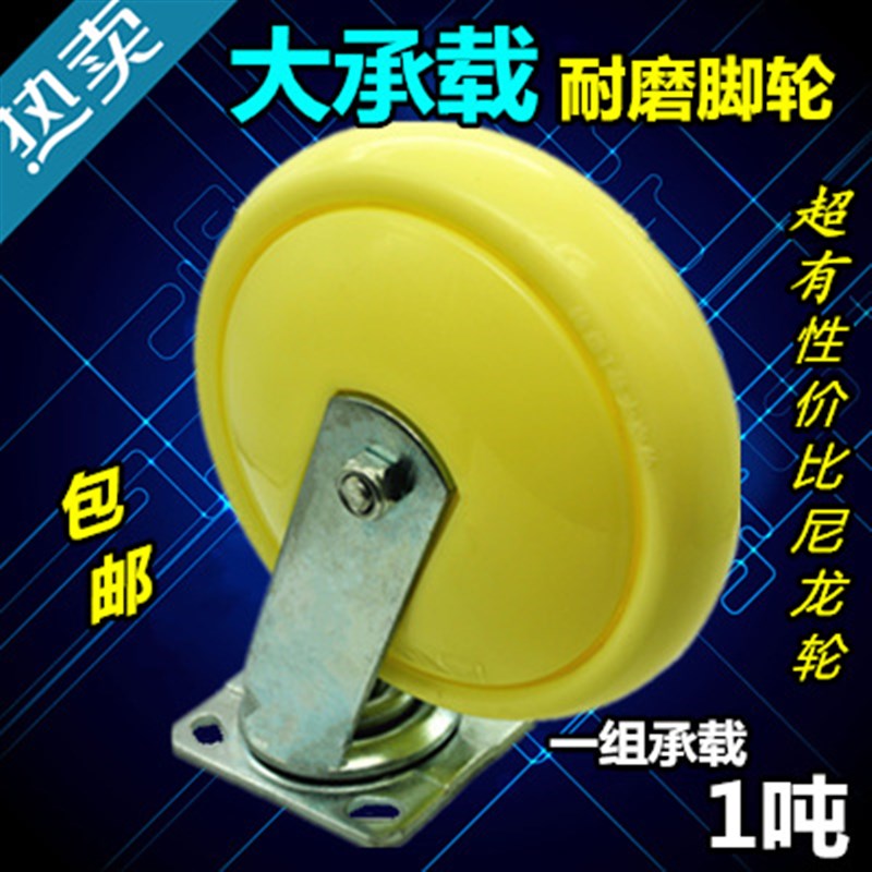 6寸尼龙轮/4寸5寸8寸齐全轮子加重万向轮/工业轮4个承载1吨