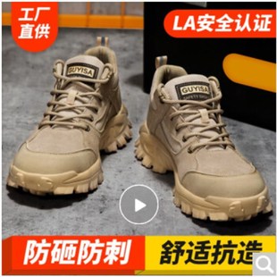 卫尔盾劳保鞋 透气钢包头防砸防刺超轻安全功能焊工电工工地 男夏季