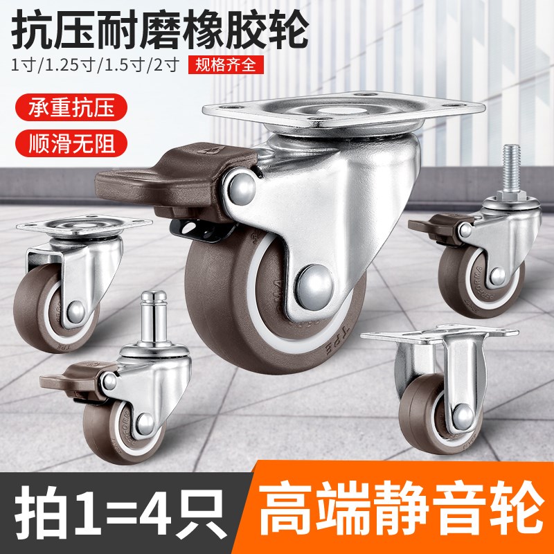 万向轮轮子丝杆静音脚轮2寸小平板手推车滑轮转向滚轮橡胶轮配件