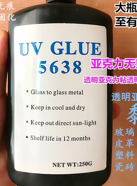 透明亚克力粘木板玻璃瓷砖纸板套餐不锈钢铁板粘结剂万能胶水无影