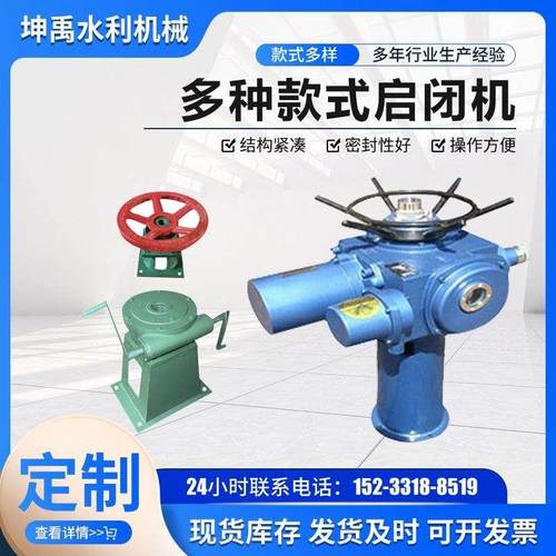 啓闭机闸门一体式摇把侧摇手电筒两用螺杆啓闭机配件平推手轮啓闭