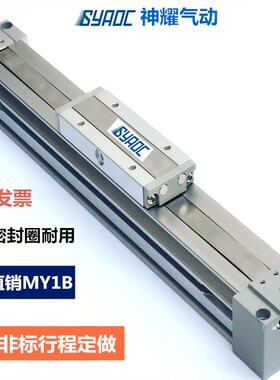 MY1B10G-100-200 300-400-A无杆气缸MY1B10G-150-250-350-450 H L