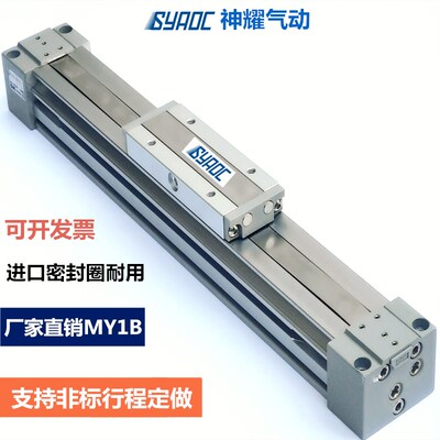 MY1B10G-100-200 300-400-A无杆气缸MY1B10G-150-250-350-450 H L