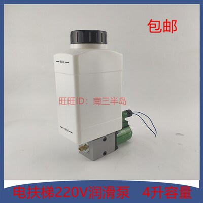 4L电动润滑泵 220V链条电扶梯自动加油装置机床润滑泵注油器 油壶