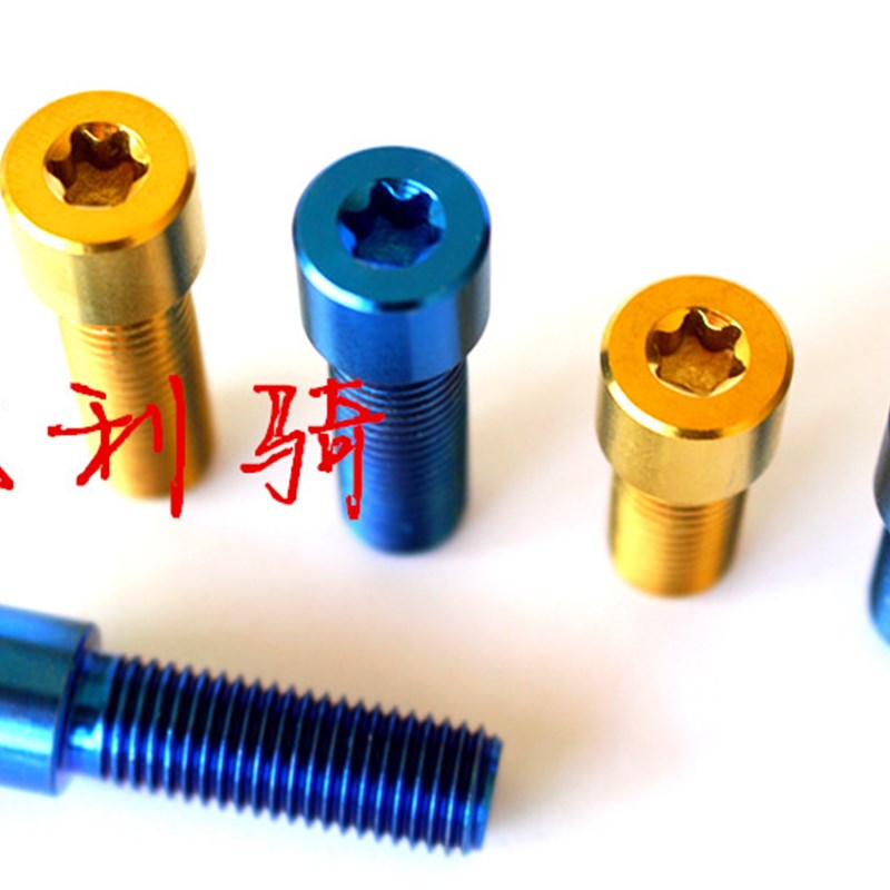 m10*20/30摩托车钛合金螺丝 小头内梅花 牙距1.25