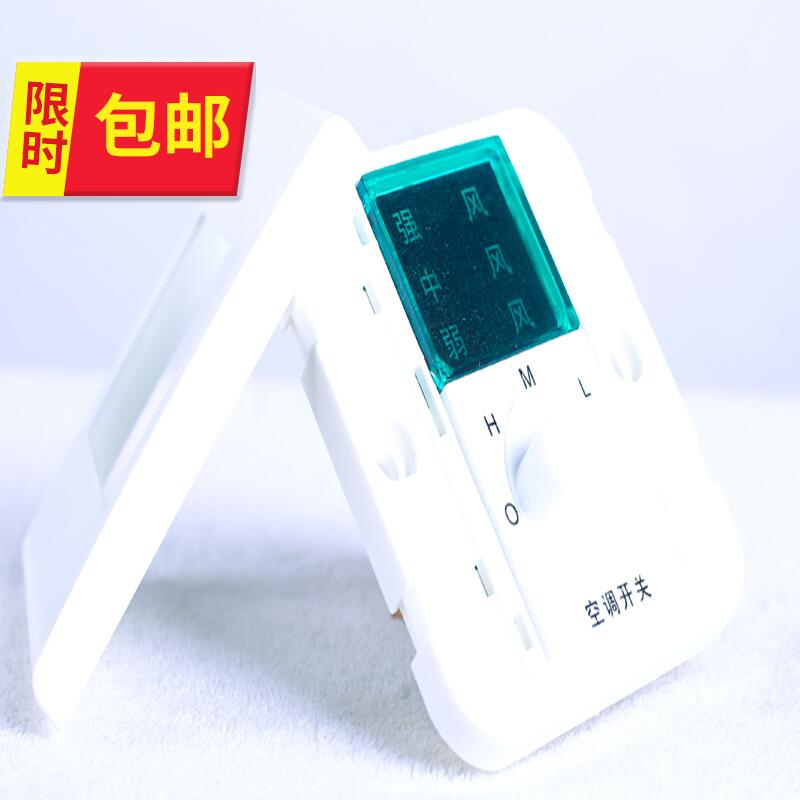 长壮 中央空调三挡调速8开关空7调控制面板液晶控酒店宾馆风盘三