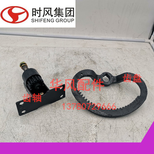 时风矿用车等小型三轮车中间方向盘式方向机 转向机 转向齿轮齿圈