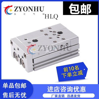 HLQ精密直线导轨气动滑台气缸HLQ12/10-30/40/50/75/100/125/150/