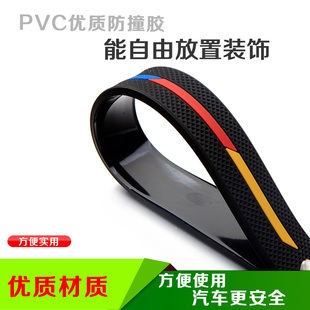 车门防撞条 饰用品 车身门边防擦防刮贴 汽车保护贴胶条车身通用装