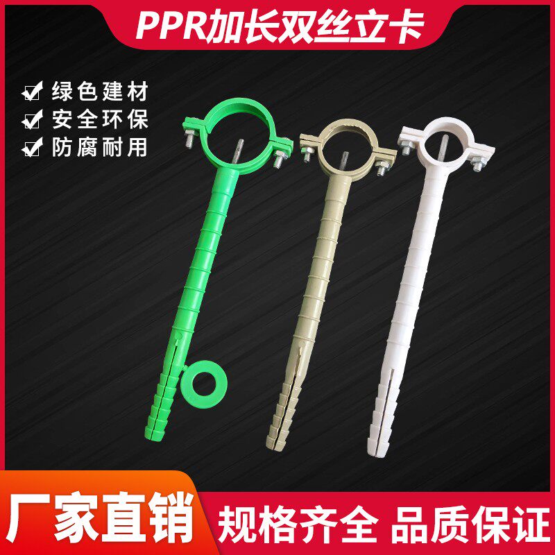 灰色双丝卡20绿色钉卡膨胀管卡25加长加厚水管加高立卡32 4分1寸