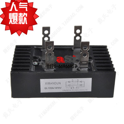 单相整流桥QL100-16 100A 1600V全桥整流1200V 100A