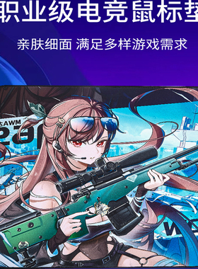 另界【澜Pro】职业同款电竞鼠标垫FPS游戏专用PUBG三角洲CS瓦CF