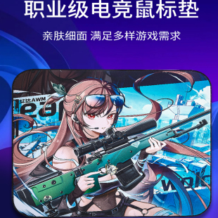 另界【澜Pro】职业同款电竞鼠标垫FPS游戏专用PUBG三角洲CS瓦CF