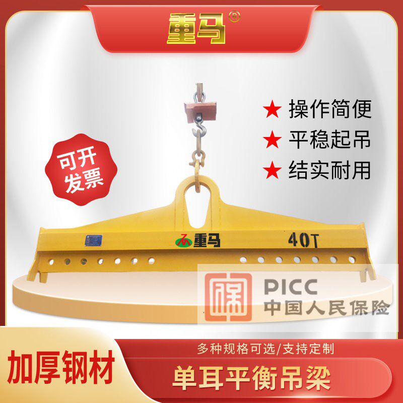 起重平衡吊梁钢板玻璃框子梁行车吊钢板一字梁起重吊具扁担工字梁