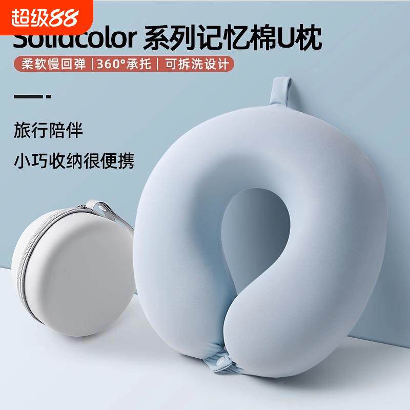 德国品质便携睡觉U型枕长途飞机高铁护颈枕脖子靠枕颈椎枕头旅行