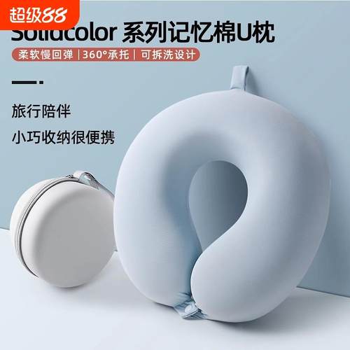 德国品质便携睡觉U型枕长途飞机高铁护颈枕脖子靠枕颈椎枕头旅行