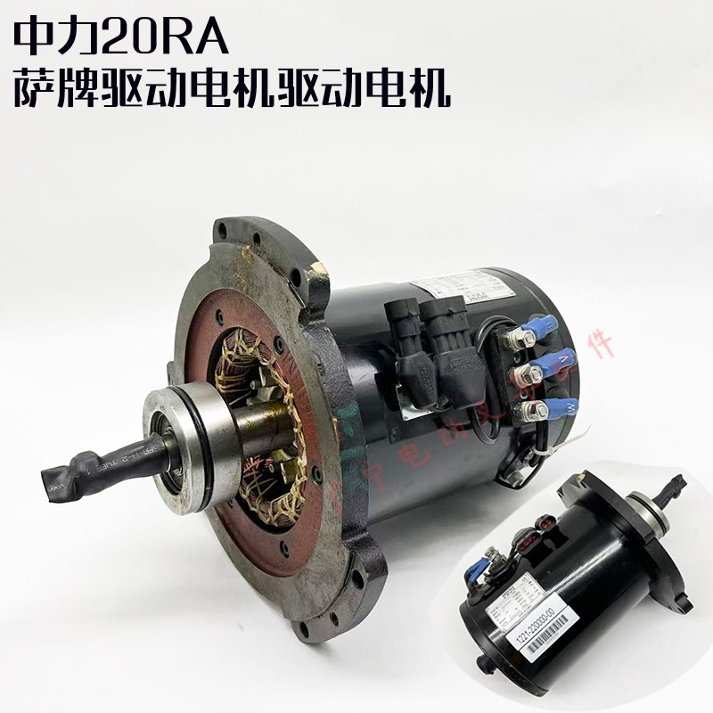 电动叉车驱动电机 中力诺力合力金刚搬运叉车行走电机24V650W750W