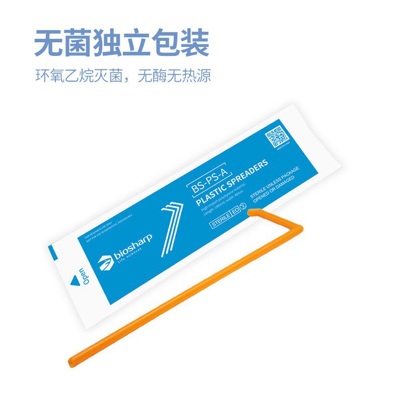 Biosharp白鲨一次性塑料涂布棒独立包装细菌推刮器涂布器实验耗材