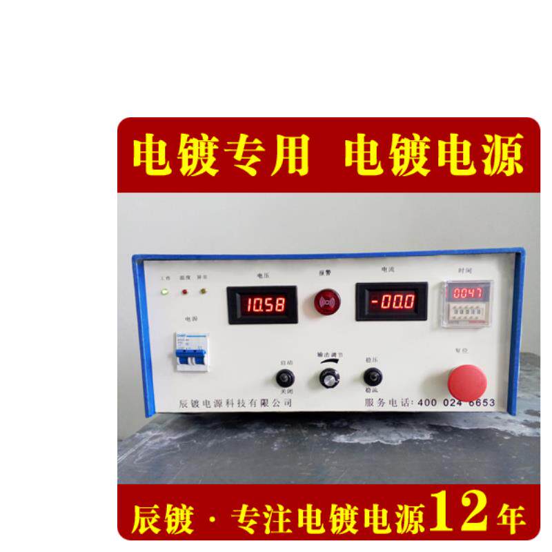 电解腐蚀电源100A24V 铜铝标牌门花不锈钢电解蚀刻电源脉冲整流器