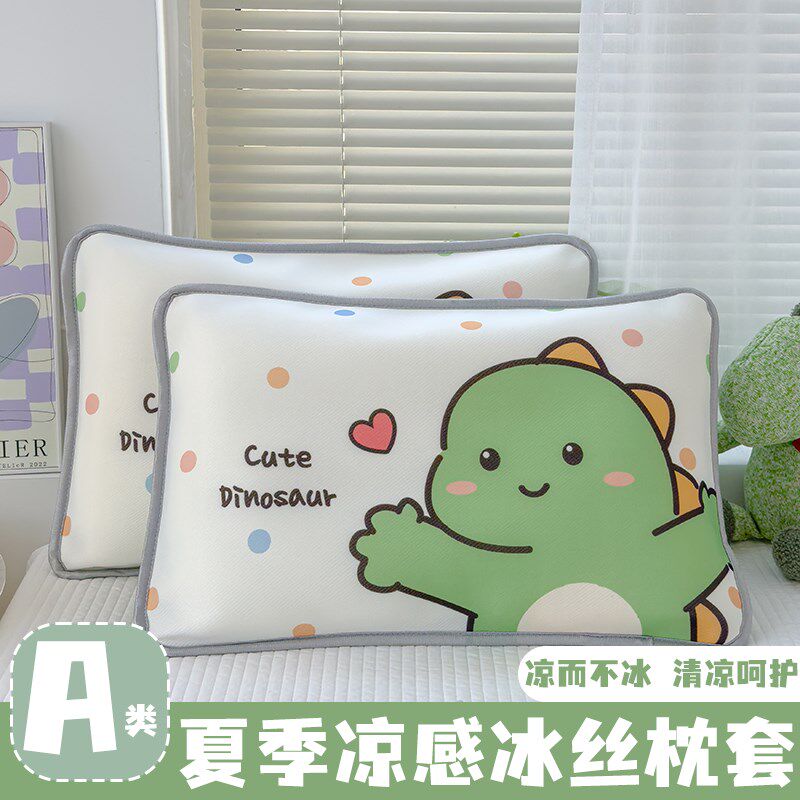 A类卡通儿童冰丝枕套40x60婴儿宝宝枕头套夏季天丝30x50cm枕芯罩
