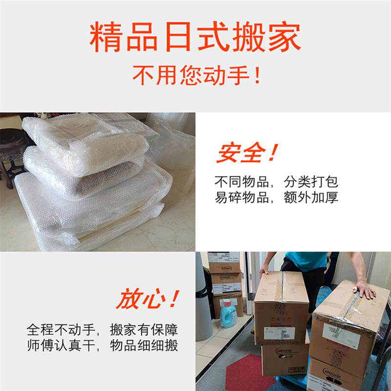 上海货拉拉精品搬家公司日式收纳整理打包装卸搬运家具拆装拉货