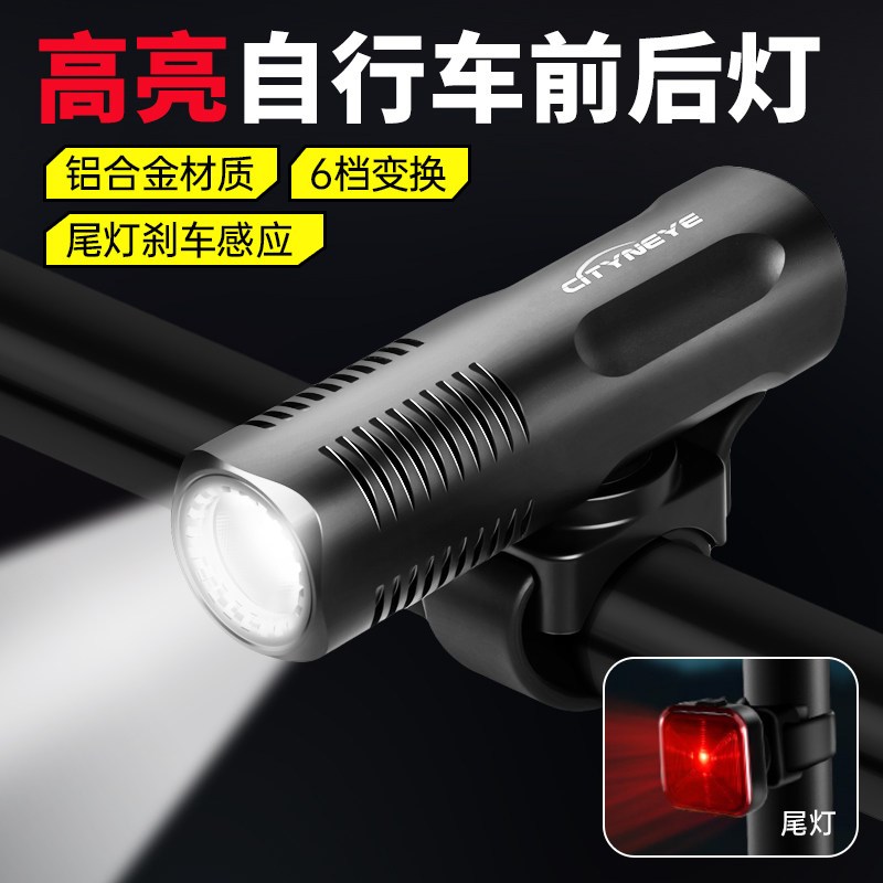 自行车灯前灯强光防水手电筒夜骑USB充电山地公路车户外骑行装备