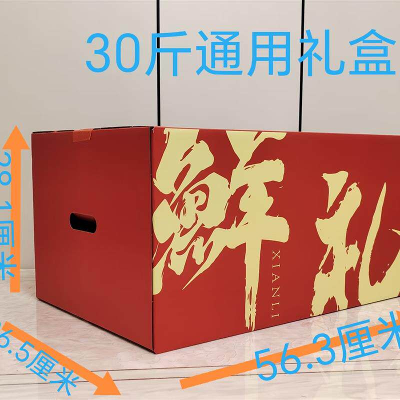 冷冻海鲜包装盒冻品海鲜冻货用包装纸箱年货礼品盒30斤/10斤/20斤
