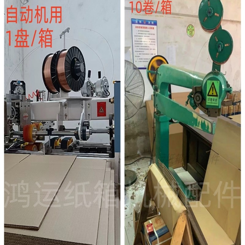 17#18#镀铜扁丝纸箱铜钉天津产钉线纸箱专用镀锌扁丝柳丁大盘钉线