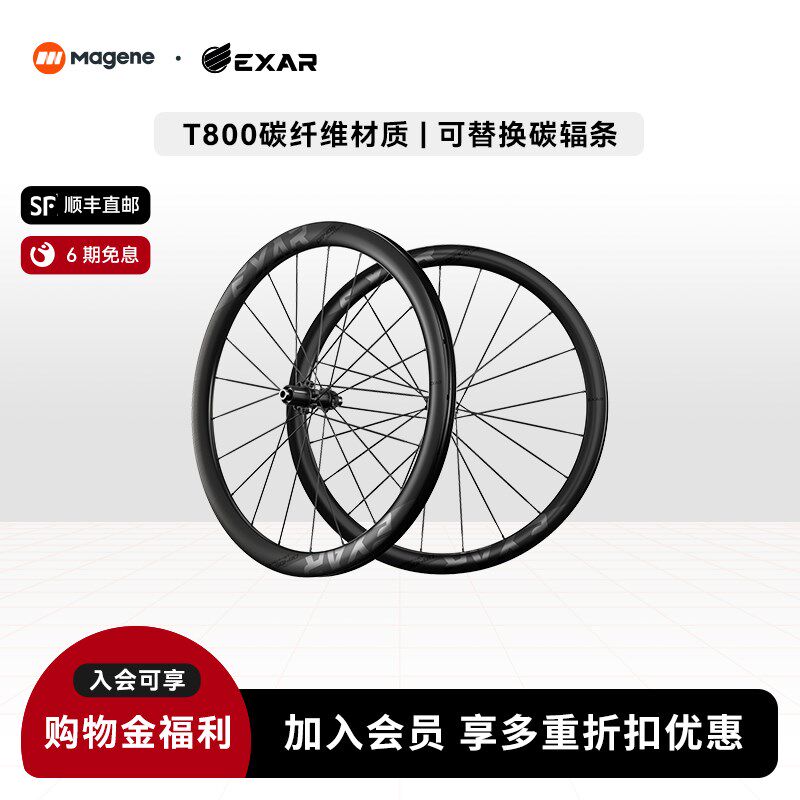 迈金Ultra Dark系列碳纤维轮组碟刹自行车前低后高公路车轮组