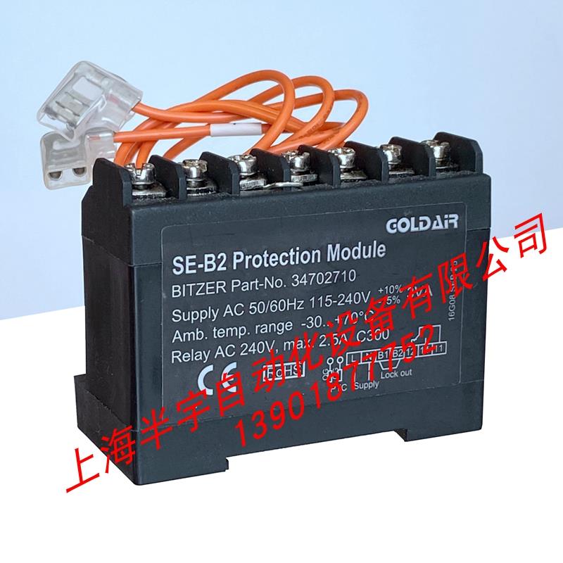 比泽尔BITZER压缩机保护模块SE-B2 电机热保护器 PTC温度控制模块