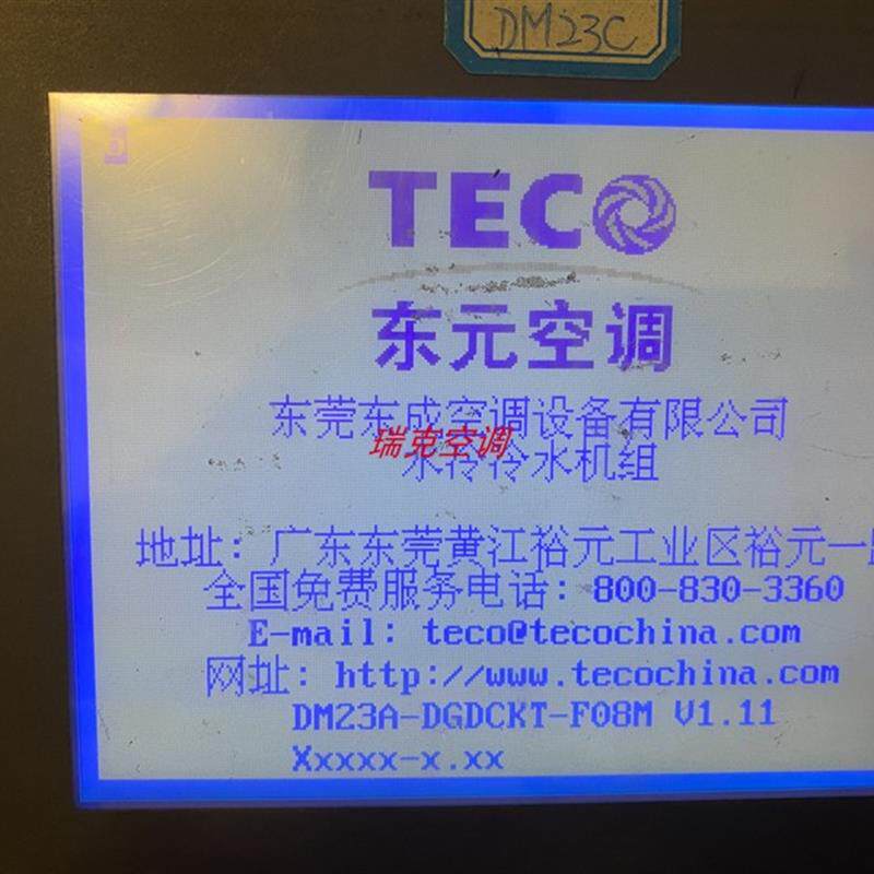 DM23C控制器 LY506A电脑板风冷冷水水源热泵螺杆机地源中央空调