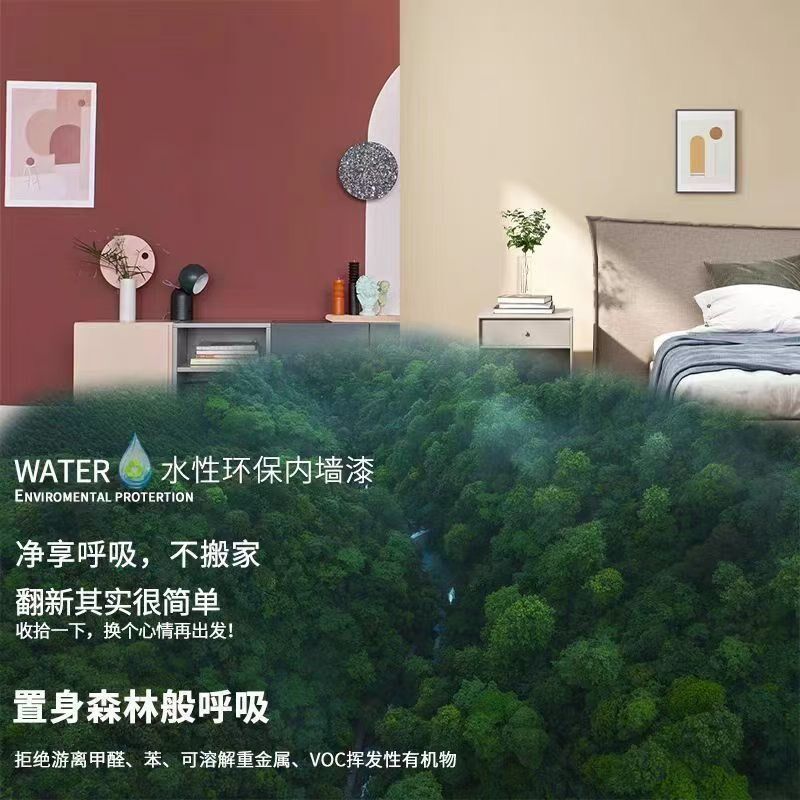 乳胶漆室内家用多自刷涂料小桶内墙修补白色净味乐环保墙面漆士