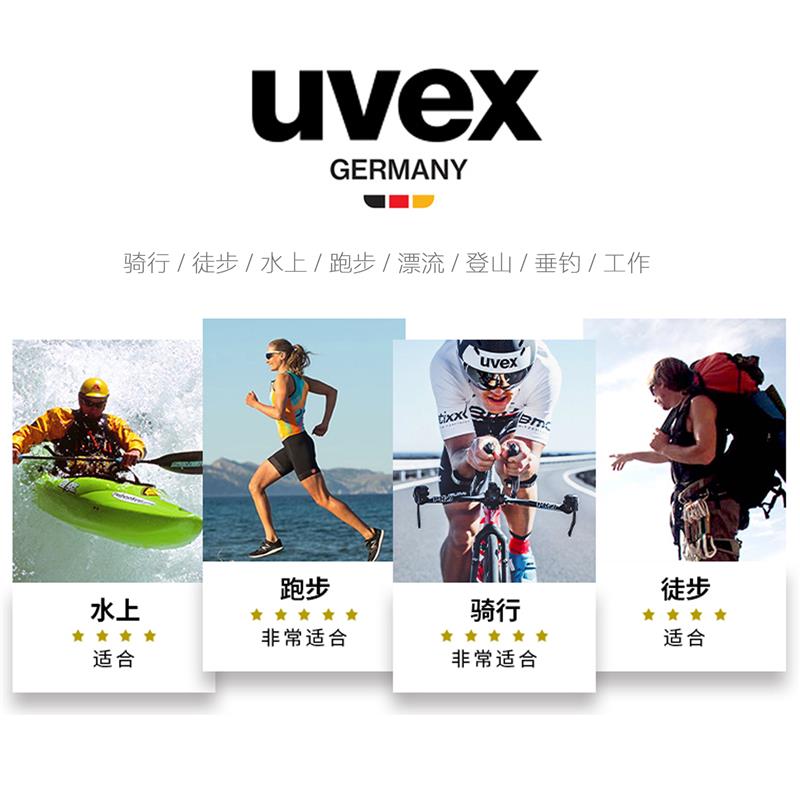 UVEX优维斯9193064男女骑行眼镜太阳眼镜防太阳光防风沙防尘抗UV