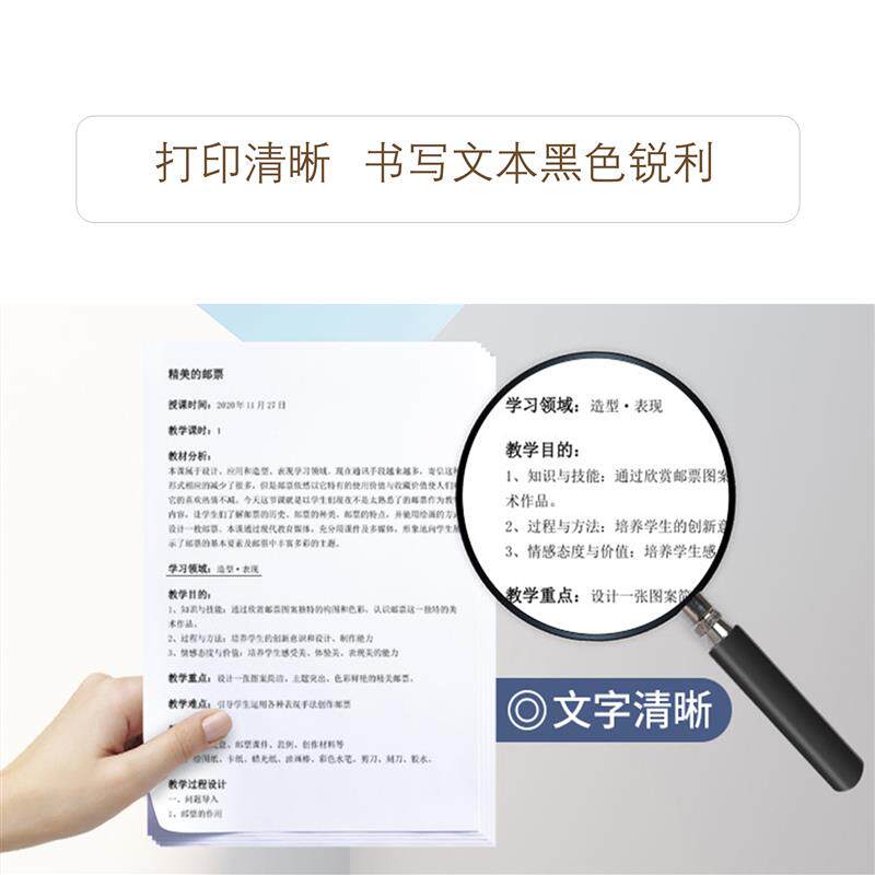 APP文印A4影印纸单肩包整箱影印纸70ga4打印办公用纸500张/包加固
