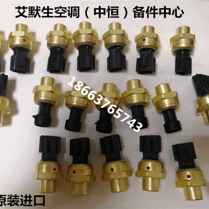艾默生机房精密空调DME07MHP5 DME12MCT1高低压传感器压力变送器