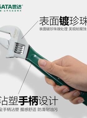 精选世达活动扳手47248 47249 47250 47251 47252 47253 47254 47