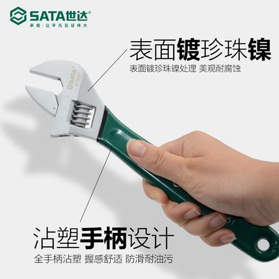 精选世达活动扳手47248 47249 47250 47251 47252 47253 47254 47