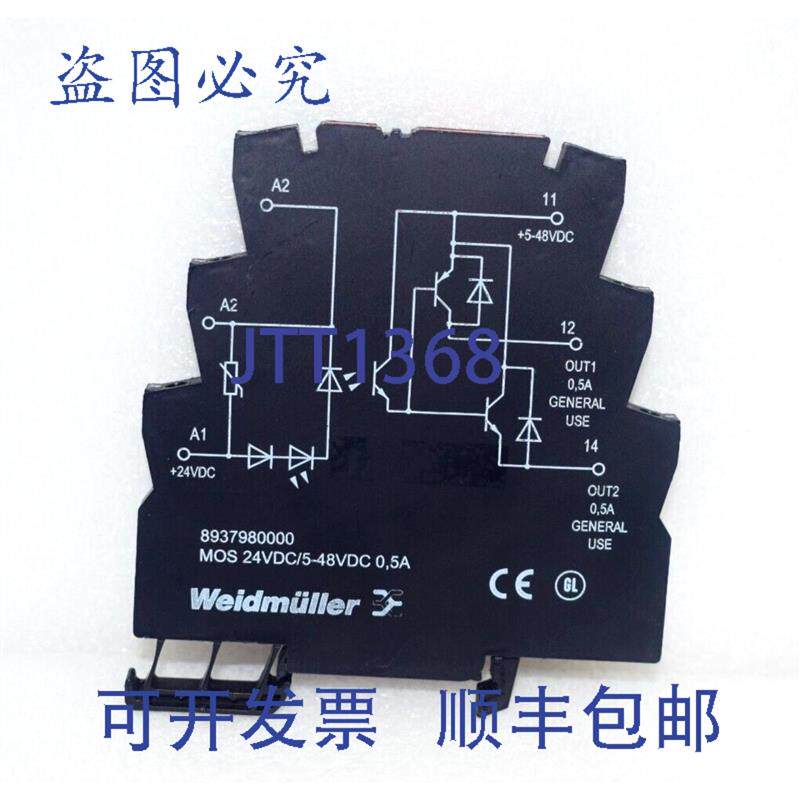 原装供应魏德米勒 8937980000 固态继电器 MOS 24VDC/5-48VDC 0.5