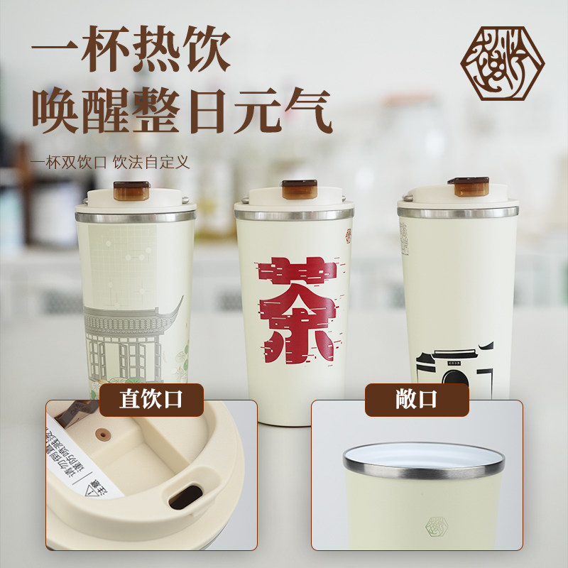 泠趣保温杯国风文创随行咖啡杯保冷保温带盖陶瓷内胆防漏防溅茶具
