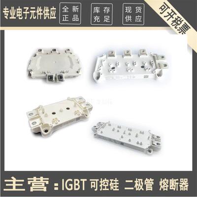 原装现货 SEMIX202GB12T4S  SEMiX303GD12E4c   SEMiX302GAR12E4s