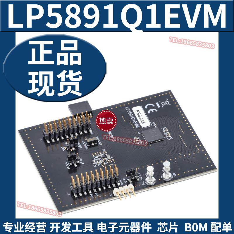 48x16共阴极矩阵LED显示驱动器评估模块 LP5891Q1EVM开发板 原装