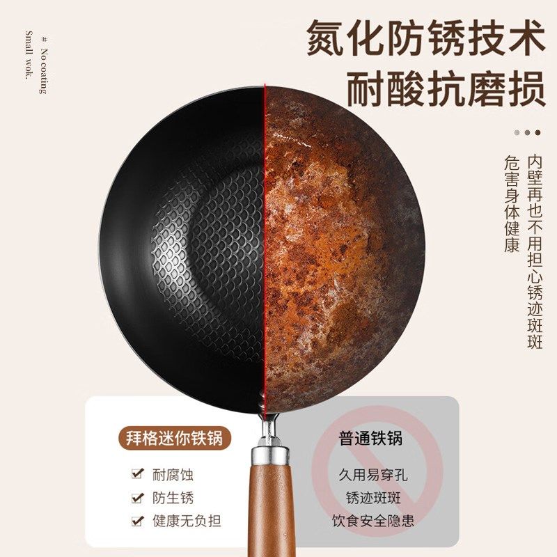 精选拜格迷你小铁锅家用平底小号煎锅一人食专用无涂层锤纹不粘炒